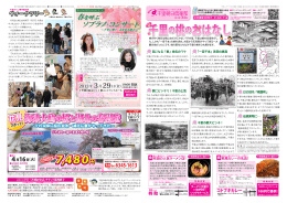 3月号 - 0843.co.jpは朝日新聞千里販売株式会社のウェブサイト