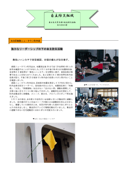 鈎取ニュータウン町内会 (PDF:723KB)