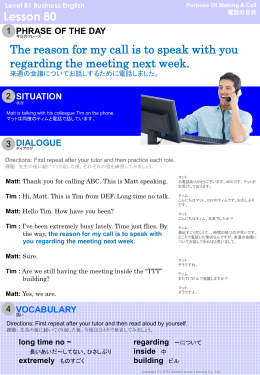 来週の会議についてお話しするために電話しました。