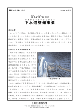 (2) 下水道整備事業（PDF：411KB）