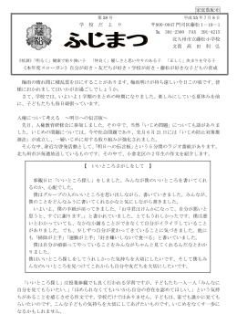 第 28 号 - 北九州市立学校・園ホームページ