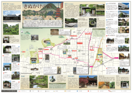 18 きぬかけの路 - 公益財団法人京都市埋蔵文化財研究所