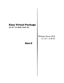 Easy Virtual Package Gen-2