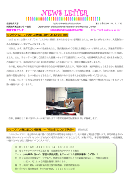 第22号 - 京都教育大学教育支援センター