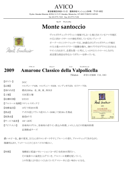 2009 Amarone della Valpolicella Classico (DOC)