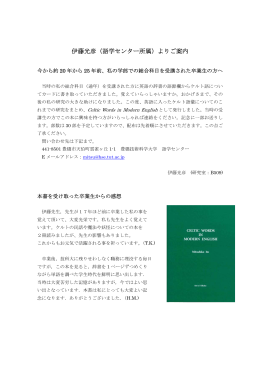 こちら（PDF） - 豊橋技術科学大学同窓会