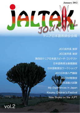 JALTAK Journal Vol.2 (2012/1) DOWNLOAD