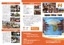 Japan Africa Trust