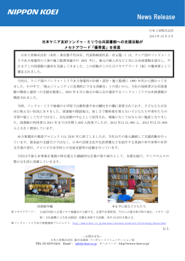 日本ケニア友好ソンドゥ・ミリウ公共図書館への支援活動が