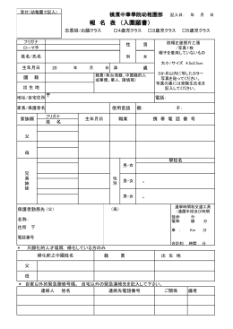 PDF文件下載 - 橫濱中華學院