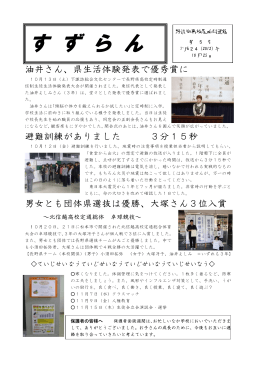 す ず ら ん - 長野県教育情報ネットワーク