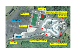 アクアパークIIDA施設内マップ （PDFファイル／115KB）