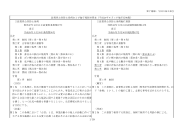 滋賀県公害防止条例および施行規則（PDF：448KB）