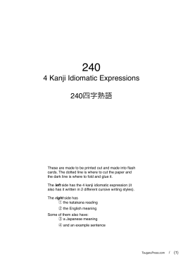 4 Kanji Idiomatic Expressions 240四字熟語