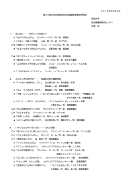 2012年5月30日 第29回日本非核宣言自治体協議会研修会用資料