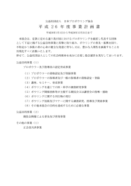PDF/133KB - 日本プロボウリング協会