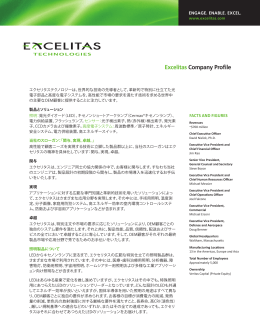 Excelitas Company Profile