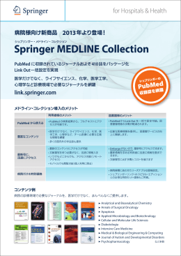 Springer MEDLINE Collection