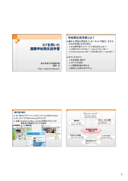 資料5 東北学院大学稲垣准教授説明資料 （PDF:1015KB）