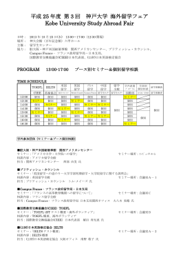 PDF形式 - 神戸大学