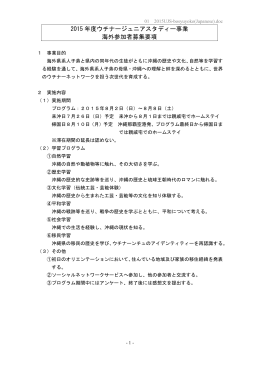 日本語版（Japanese） （PDF：104KB）