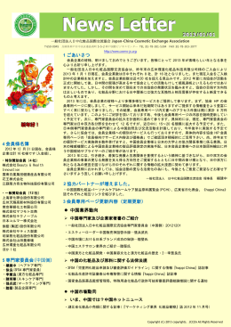 News letter 20130101