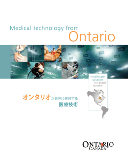 Medical technology from