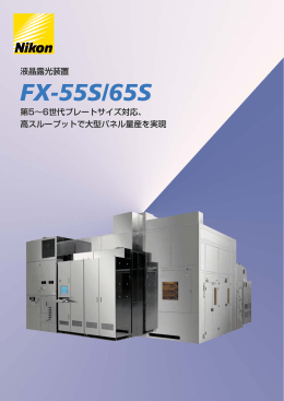 FX-55S/65S