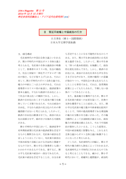 IAM e-Magazine 第 11 号 日吉秀松（博士・国際関係）