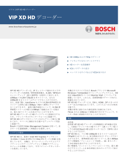 VIP XD HD デコーダー - Bosch Security Systems