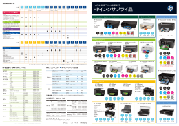 いつでも高画質プリントを実現する