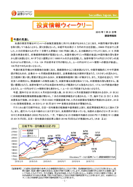 大谷レポートのさらに詳しい情報はPDFをご覧ください