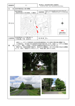 宝徳寺観音堂と森の景観（PDF 529KB）