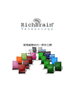 Untitled - RichBrain（リッチブレイン）