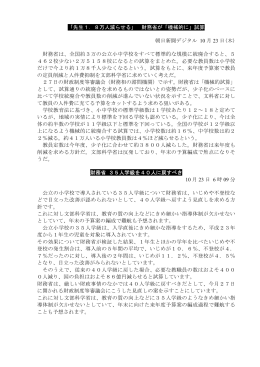 財務省が「機械的に」試算 朝日新聞デジタル 10 月 23 日(木)