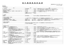 PDF版 - びゅうトラベルサービス