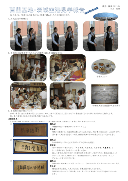 撮影、編集：2011.9.4 平山 光伸 佐々木さん、竹盛さんの報告にない写真