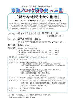 「新たな地域社会の創造」 - 岐阜県居宅介護支援協議会