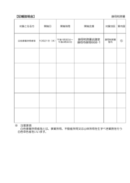 ふじおか 藤岡（PDF/558KB）