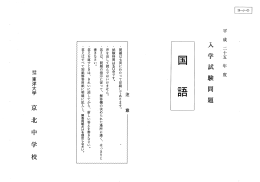 問題・解答用紙・解答 [PDFファイル／828KB]