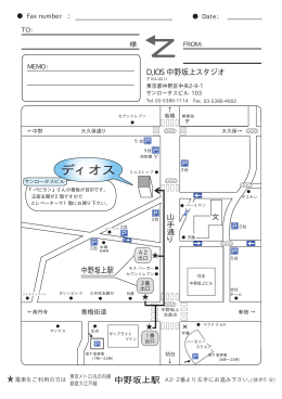 パーキング情報入りFAX送信用紙