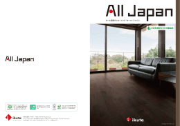 All Japan_カタログ_0917