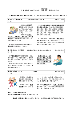 印刷用PDFデータを表示 - 久米島健康プロジェクト
