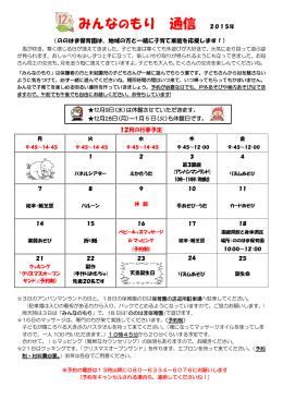 拡大版はこちらから