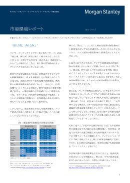 市場環境レポート 2013年9月
