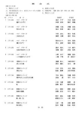 プログラムはこちらから（PDFファイル）