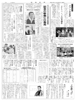 釧路新聞2012年8月3日・巷論