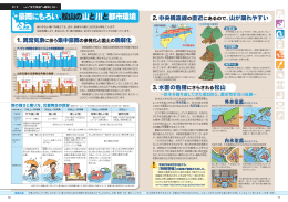 豪雨にもろい、松山の山と川と都市環境(PDF:799KB)
