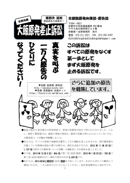 原告参加申込書付き