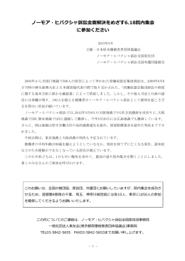 コチラ - 原水爆禁止日本協議会